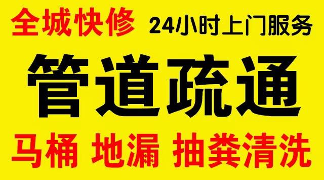 沙坪坝汉渝路化粪池/隔油池,化油池/污水井,抽粪吸污电话查询排污清淤维修